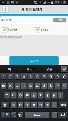 배재콕 android App screenshot 2