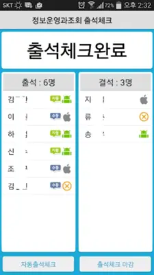 배재콕 android App screenshot 4